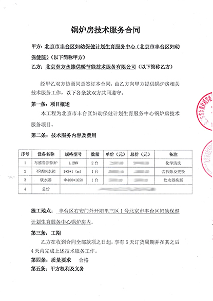 锅炉清洗