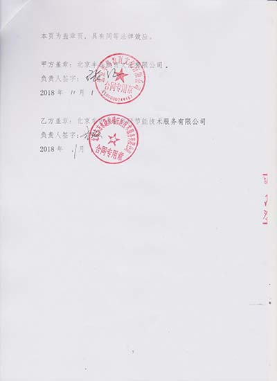 锅炉维保合同
