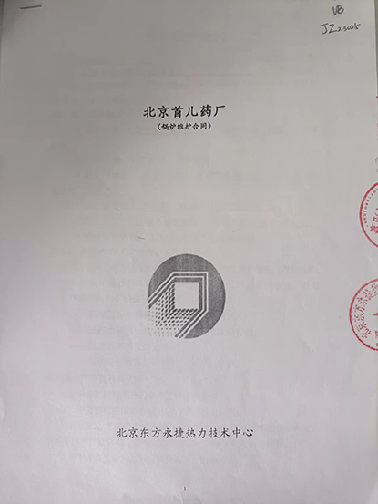 锅炉维护保养
