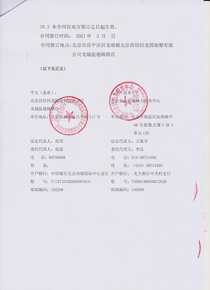 锅炉维保